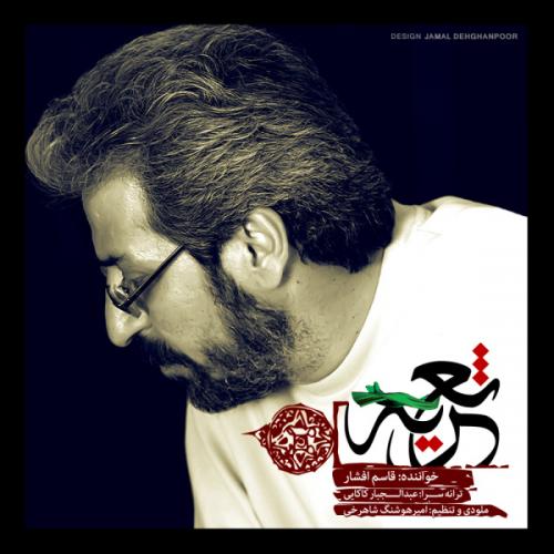 دانلود آهنگ تعذیه دانلود آهنگ تعذیه